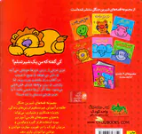 قصه های شیرین جنگل جلد ششم غری غرشی